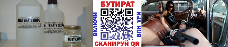 ОМГ ОМГ вход  Пушкино  Бутират бутик 