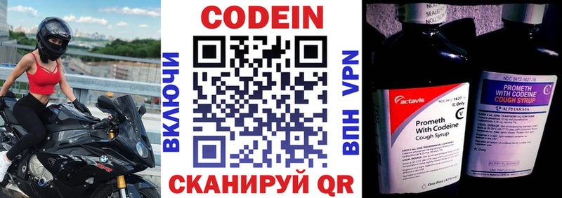 Codein Purple Drank Пушкино
