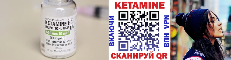 Кетамин VHQ  Пушкино 