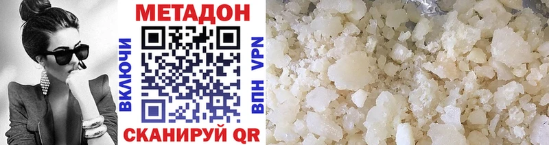 наркошоп  Пушкино  МЕТАДОН кристалл 