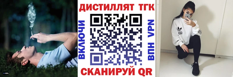 Дистиллят ТГК вейп с тгк  Пушкино 